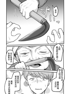 [アルカ一区 (なだソルト)] トモガキ。ボーイッシュな田舎メスガキとヤりなおす性春｜少女之友。我与假小子式磁小鬼在乡下重返性春时光 [零克文个人翻译]_60_luwu