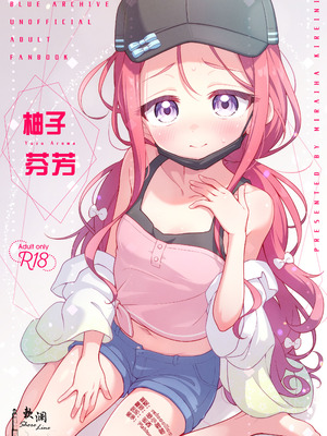 [ミライハキレイニ (ヲダエ)] ユズアロマ (ブルーアーカイブ)｜柚子芬芳 [欶澜汉化组] [DL版]