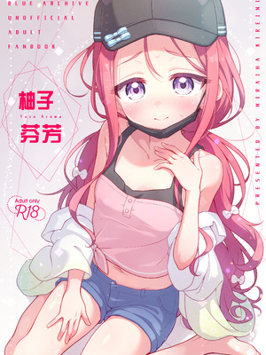 [ミライハキレイニ (ヲダエ)] ユズアロマ (ブルーアーカイブ)｜柚子芬芳 [欶澜汉化组] [DL版]_02_euua