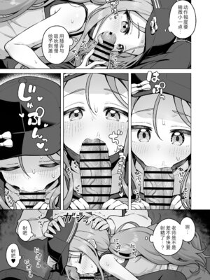 [ミライハキレイニ (ヲダエ)] ユズアロマ (ブルーアーカイブ)｜柚子芬芳 [欶澜汉化组] [DL版]_09_hadv