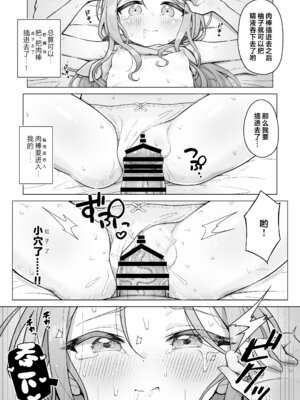 [ミライハキレイニ (ヲダエ)] ユズアロマ (ブルーアーカイブ)｜柚子芬芳 [欶澜汉化组] [DL版]_15_fhde