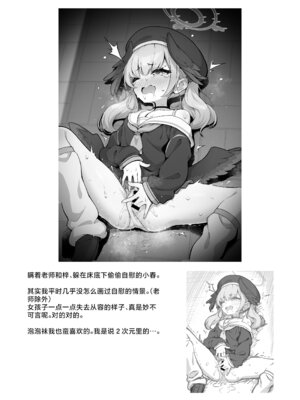 [ミライハキレイニ (ヲダエ)] ユズアロマ (ブルーアーカイブ)｜柚子芬芳 [欶澜汉化组] [DL版]_21_vsnm