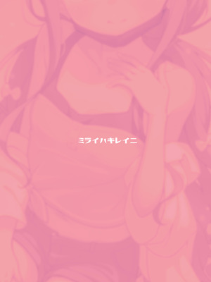 [ミライハキレイニ (ヲダエ)] ユズアロマ (ブルーアーカイブ)｜柚子芬芳 [欶澜汉化组] [DL版]_25_mnfl