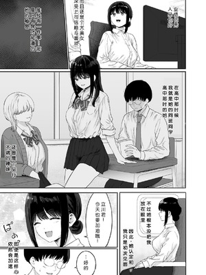 [仮眠室 (仮眠)] 同僚と出張先で何かヤれた [小梦个人汉化]_04_qcjs