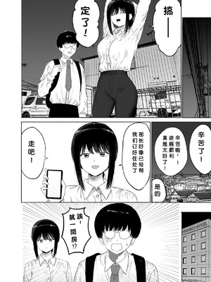 [仮眠室 (仮眠)] 同僚と出張先で何かヤれた [小梦个人汉化]_05_dhgt