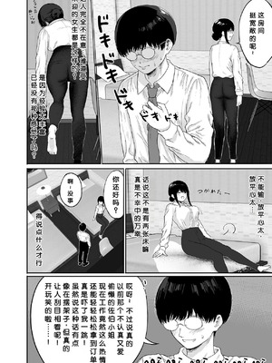 [仮眠室 (仮眠)] 同僚と出張先で何かヤれた [小梦个人汉化]_07_ucpo