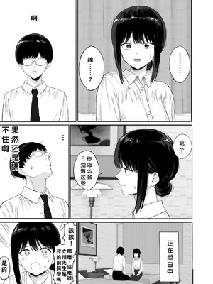 [仮眠室 (仮眠)] 同僚と出張先で何かヤれた [小梦个人汉化]_08_jxlw