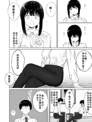 [仮眠室 (仮眠)] 同僚と出張先で何かヤれた [小梦个人汉化]_09_vdfo