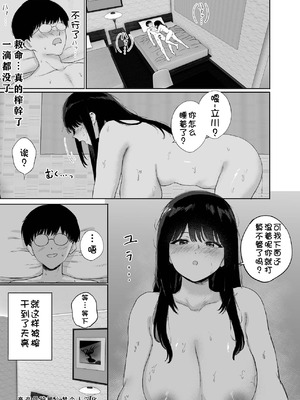 [仮眠室 (仮眠)] 同僚と出張先で何かヤれた [小梦个人汉化]_41_fxoy