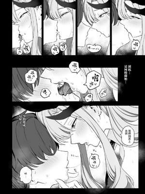 [喋る水滴 (彩雲)] 羽沼マコトに性欲管理されるお話 (ブルーアーカイブ)｜羽沼真琴為我進行性欲管理的故事 [中国翻訳] [DL版]_04_gake