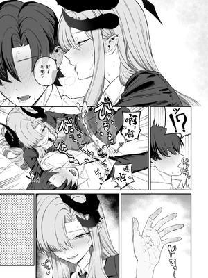 [喋る水滴 (彩雲)] 羽沼マコトに性欲管理されるお話 (ブルーアーカイブ)｜羽沼真琴為我進行性欲管理的故事 [中国翻訳] [DL版]_11_bksb