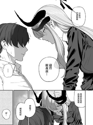 [喋る水滴 (彩雲)] 羽沼マコトに性欲管理されるお話 (ブルーアーカイブ)｜羽沼真琴為我進行性欲管理的故事 [中国翻訳] [DL版]_13_sfcq