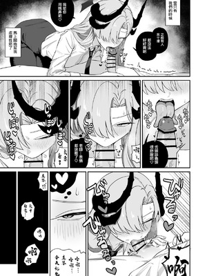 [喋る水滴 (彩雲)] 羽沼マコトに性欲管理されるお話 (ブルーアーカイブ)｜羽沼真琴為我進行性欲管理的故事 [中国翻訳] [DL版]_17_tbwr