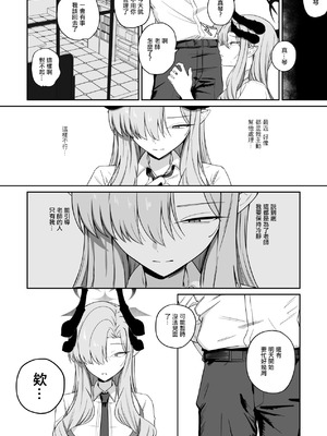 [喋る水滴 (彩雲)] 羽沼マコトに性欲管理されるお話 (ブルーアーカイブ)｜羽沼真琴為我進行性欲管理的故事 [中国翻訳] [DL版]_18_eeiw