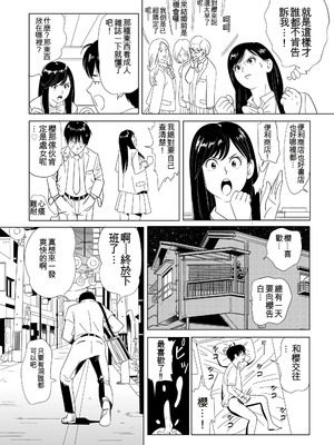 [木戸内紺] Sex Education合集 [中国翻訳]_03_sxlh