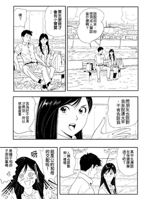 [木戸内紺] Sex Education合集 [中国翻訳]_05_icxf