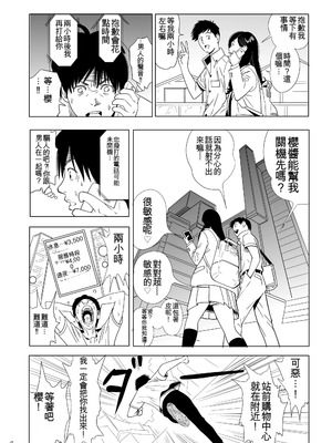 [木戸内紺] Sex Education合集 [中国翻訳]_08_qmld