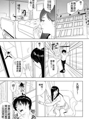 [木戸内紺] Sex Education合集 [中国翻訳]_09_mycx