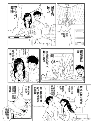[木戸内紺] Sex Education合集 [中国翻訳]_13_udmy