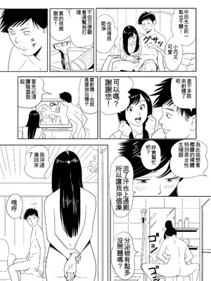 [木戸内紺] Sex Education合集 [中国翻訳]_14_jerc