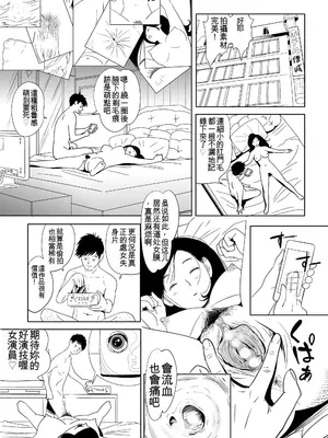 [木戸内紺] Sex Education合集 [中国翻訳]_18_yywh