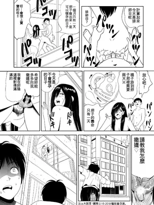 [木戸内紺] Sex Education合集 [中国翻訳]_30_khbq