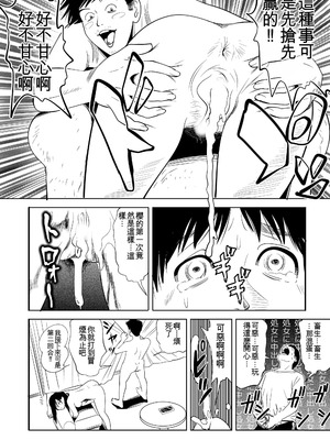 [木戸内紺] Sex Education合集 [中国翻訳]_36_lruu