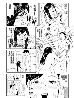 [木戸内紺] Sex Education合集 [中国翻訳]_38_jdku