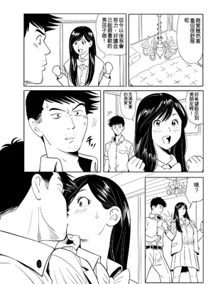 [木戸内紺] Sex Education合集 [中国翻訳]_41_drsl