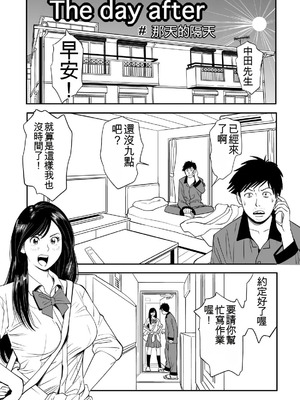 [木戸内紺] Sex Education合集 [中国翻訳]_45_cvyh