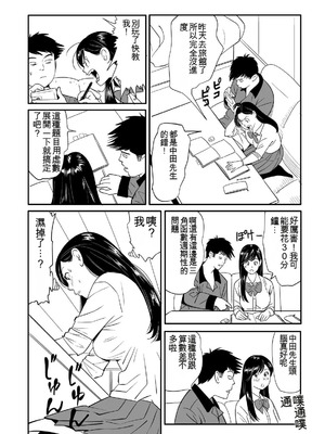 [木戸内紺] Sex Education合集 [中国翻訳]_46_codk