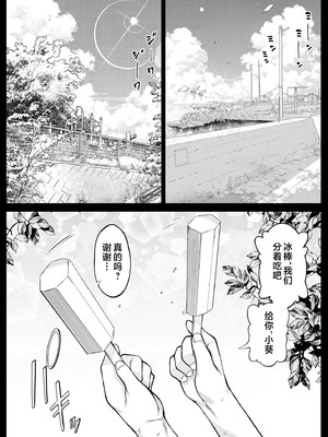 [水蓮の宿 (浅川)] 夏のヤリなおし6 -夏と田舎と幼馴染の妹- [不咕鸟汉化组]_007_gbnx