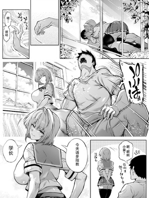 [水蓮の宿 (浅川)] 夏のヤリなおし6 -夏と田舎と幼馴染の妹- [不咕鸟汉化组]_011_jpsp
