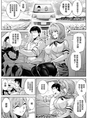 [水蓮の宿 (浅川)] 夏のヤリなおし6 -夏と田舎と幼馴染の妹- [不咕鸟汉化组]_013_udte