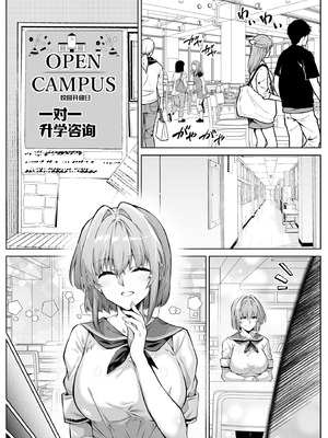 [水蓮の宿 (浅川)] 夏のヤリなおし6 -夏と田舎と幼馴染の妹- [不咕鸟汉化组]_014_eyry