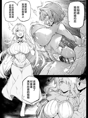 [水蓮の宿 (浅川)] 夏のヤリなおし6 -夏と田舎と幼馴染の妹- [不咕鸟汉化组]_020_hikw