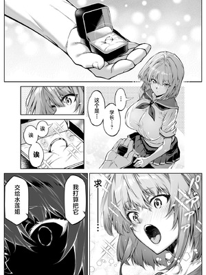 [水蓮の宿 (浅川)] 夏のヤリなおし6 -夏と田舎と幼馴染の妹- [不咕鸟汉化组]_035_xdoi