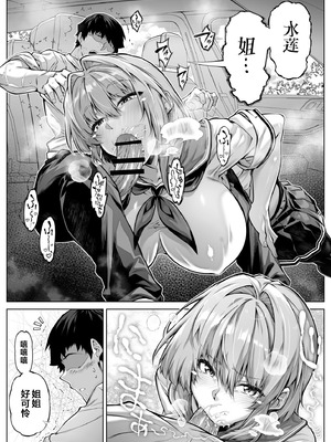 [水蓮の宿 (浅川)] 夏のヤリなおし6 -夏と田舎と幼馴染の妹- [不咕鸟汉化组]_052_jpcp