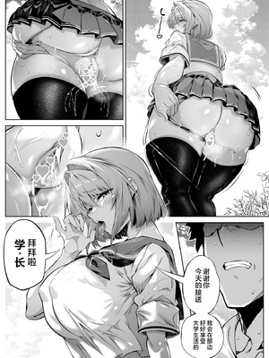 [水蓮の宿 (浅川)] 夏のヤリなおし6 -夏と田舎と幼馴染の妹- [不咕鸟汉化组]_054_gkno