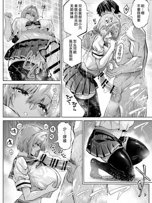 [水蓮の宿 (浅川)] 夏のヤリなおし6 -夏と田舎と幼馴染の妹- [不咕鸟汉化组]_059_vmpp