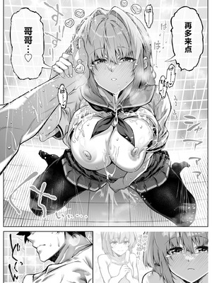 [水蓮の宿 (浅川)] 夏のヤリなおし6 -夏と田舎と幼馴染の妹- [不咕鸟汉化组]_071_esjj