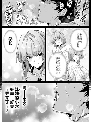 [水蓮の宿 (浅川)] 夏のヤリなおし6 -夏と田舎と幼馴染の妹- [不咕鸟汉化组]_087_owwo