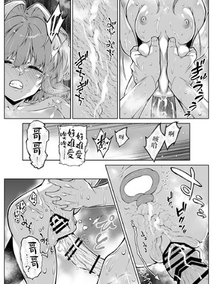 [水蓮の宿 (浅川)] 夏のヤリなおし6 -夏と田舎と幼馴染の妹- [不咕鸟汉化组]_092_yiiv