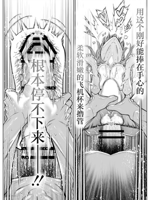 [水蓮の宿 (浅川)] 夏のヤリなおし6 -夏と田舎と幼馴染の妹- [不咕鸟汉化组]_096_wmow