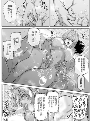 [水蓮の宿 (浅川)] 夏のヤリなおし6 -夏と田舎と幼馴染の妹- [不咕鸟汉化组]_119_eljy