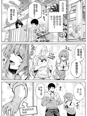 [水蓮の宿 (浅川)] 夏のヤリなおし6 -夏と田舎と幼馴染の妹- [不咕鸟汉化组]_122_nvcd