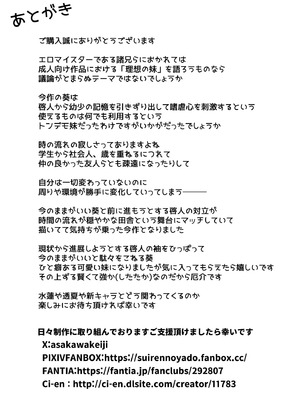 [水蓮の宿 (浅川)] 夏のヤリなおし6 -夏と田舎と幼馴染の妹- [不咕鸟汉化组]_128_bdru