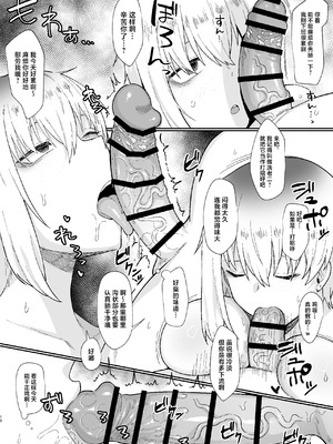 [流刑地 (ゴミ男)] 二小山さんは貸出し中です。2 [中国翻訳] [DL版]_10_tkgu