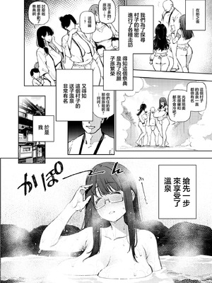 [雪陽炎 (KANZUME)] 秘密明究サークル 子宝温泉での乱交種付け体験報告｜走近科學社團 在送子溫泉中的亂交播種體驗報告 [中国翻訳] [DL版]_09_eerx