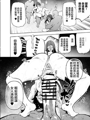 [雪陽炎 (KANZUME)] 秘密明究サークル 子宝温泉での乱交種付け体験報告｜走近科學社團 在送子溫泉中的亂交播種體驗報告 [中国翻訳] [DL版]_23_ptid